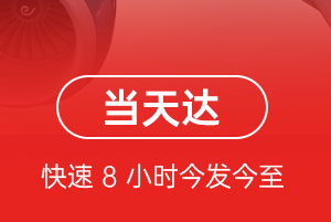 白莲机场托运航空货运公司【机场