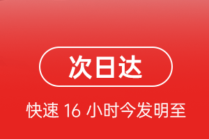 白莲机场托运航空货运 航空货运